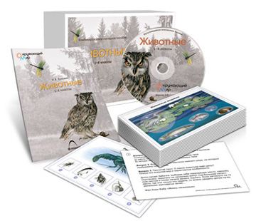 Электронное пособие "Животные" (CD+5 наборов карточек по 16 штук)